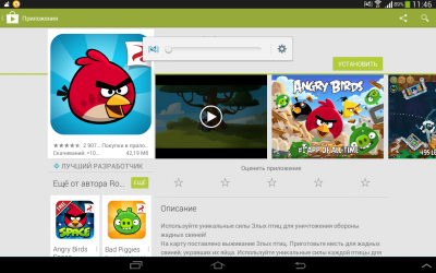 Прикрепленное изображение: Screenshot_2014-06-26-11-46-46.png